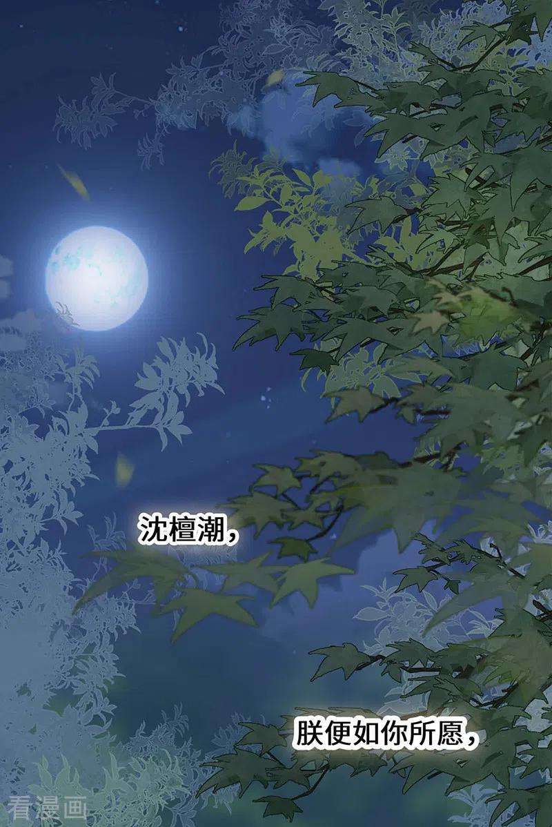 太后裙下臣137话 她……有了身孕？