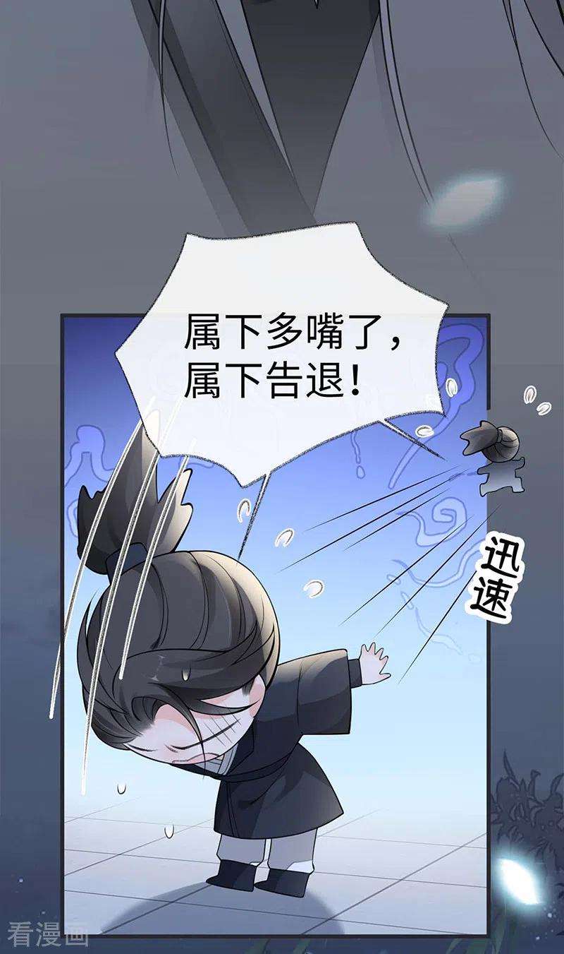 太后裙下臣137话 她……有了身孕？