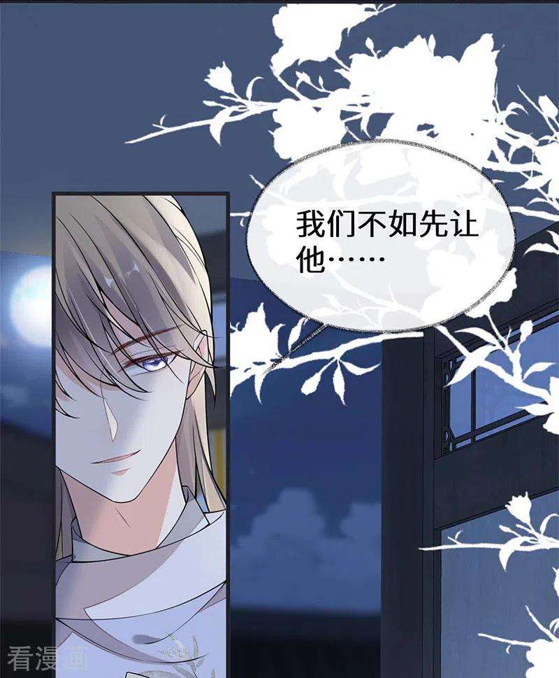 太后裙下臣137话 她……有了身孕？