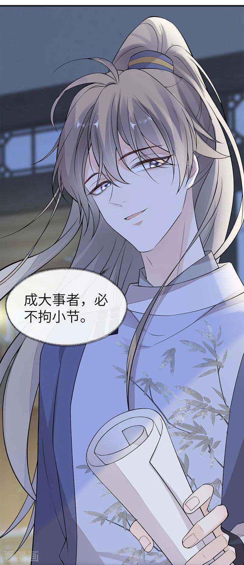 太后裙下臣137话 她……有了身孕？