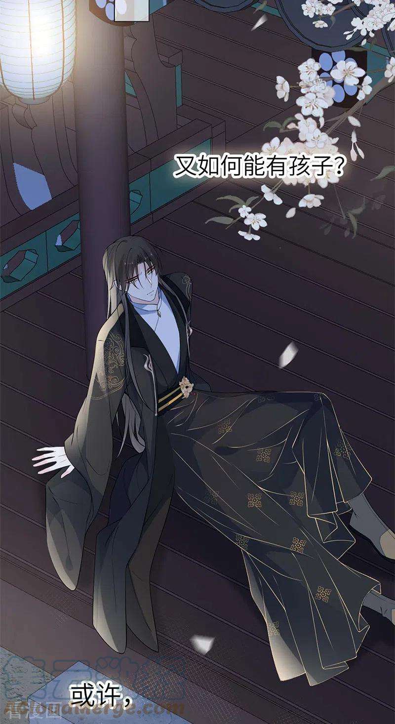 太后裙下臣137话 她……有了身孕？