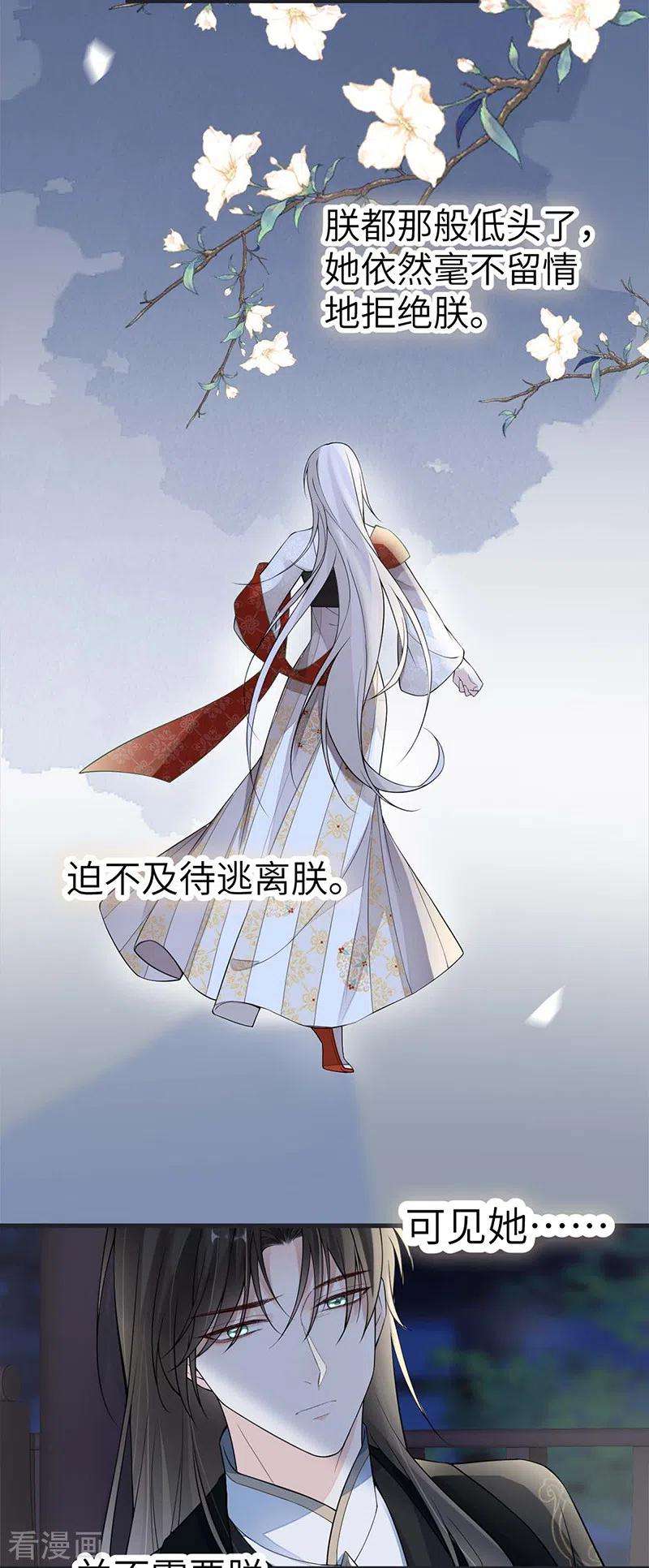 太后裙下臣137话 她……有了身孕？