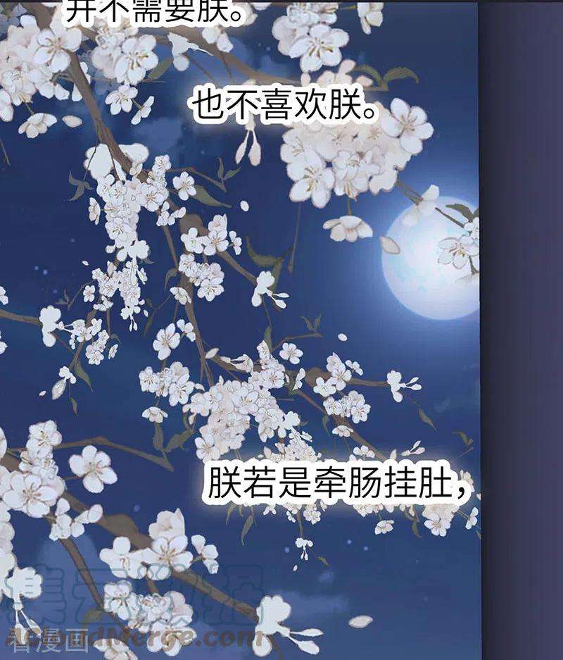 太后裙下臣137话 她……有了身孕？