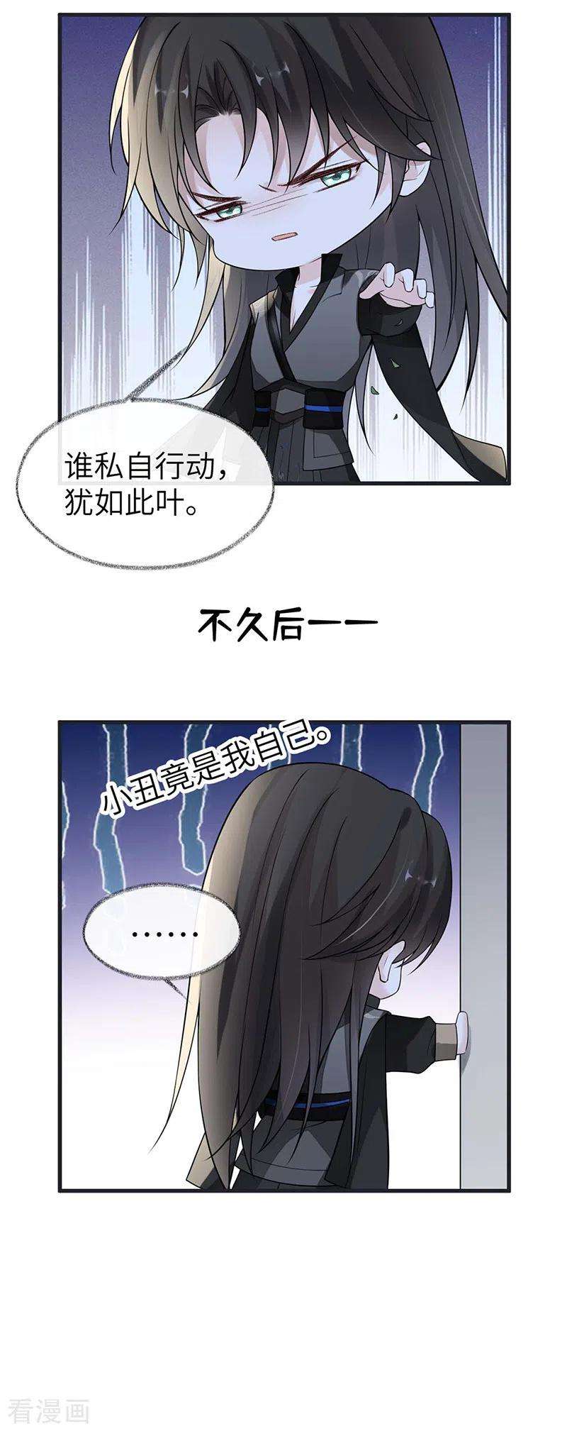 太后裙下臣137话 她……有了身孕？