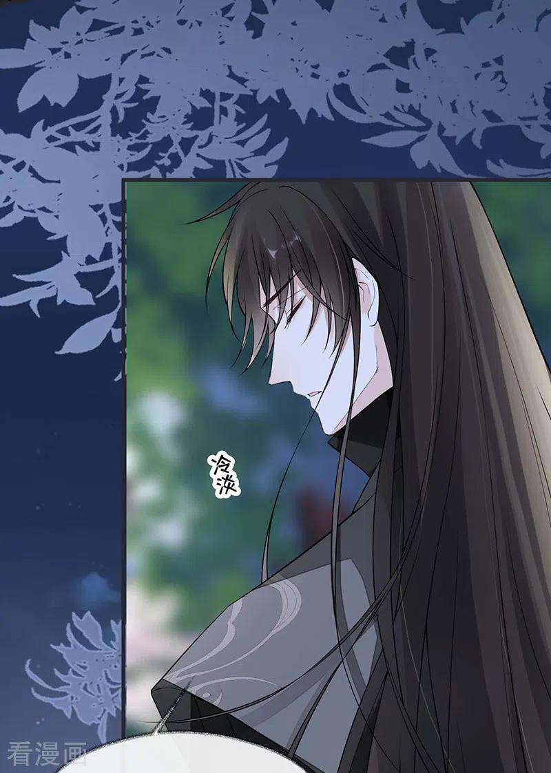 太后裙下臣137话 她……有了身孕？