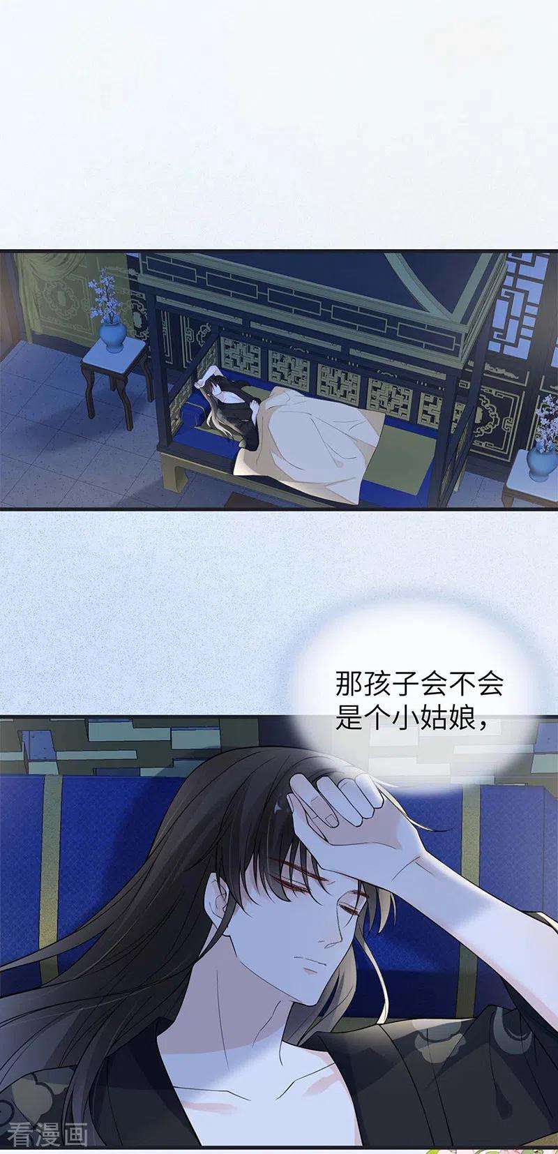 太后裙下臣138话 先帝打脸进行时