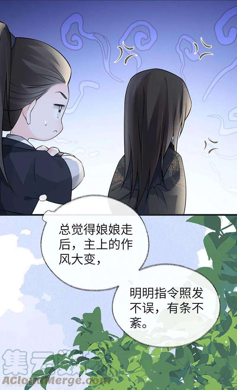 太后裙下臣138话 先帝打脸进行时