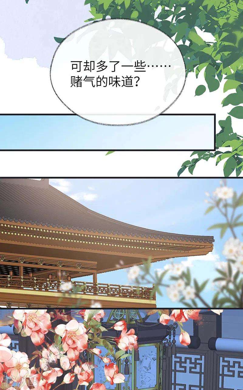 太后裙下臣138话 先帝打脸进行时