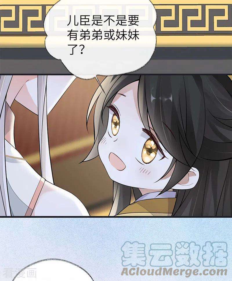 太后裙下臣138话 先帝打脸进行时