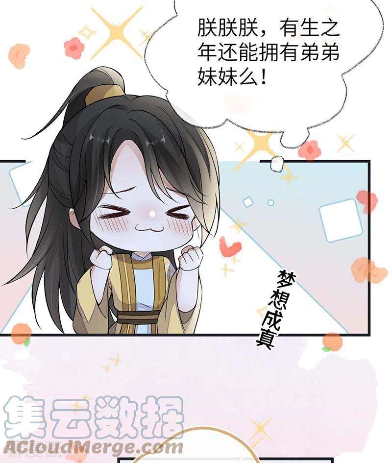 太后裙下臣138话 先帝打脸进行时