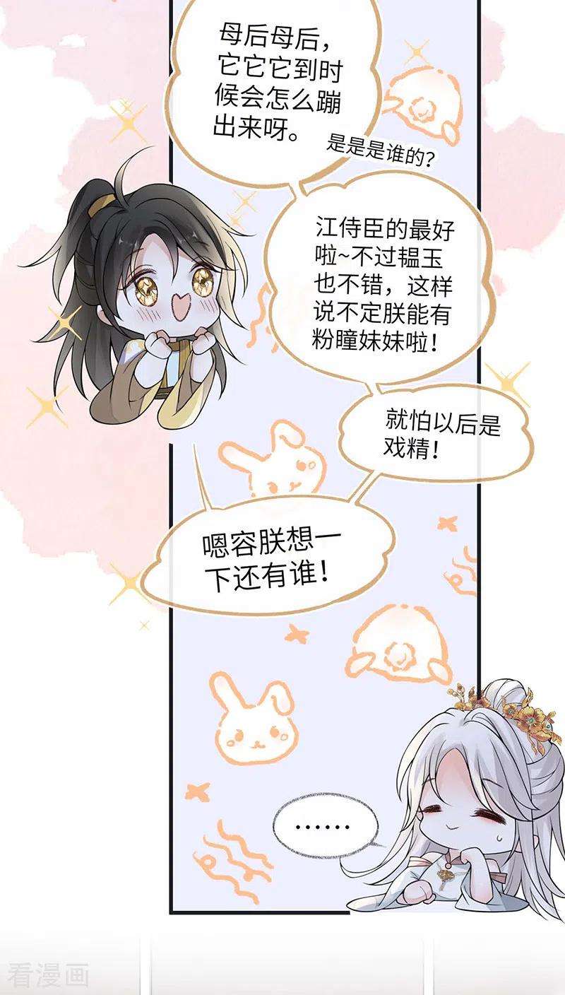 太后裙下臣138话 先帝打脸进行时