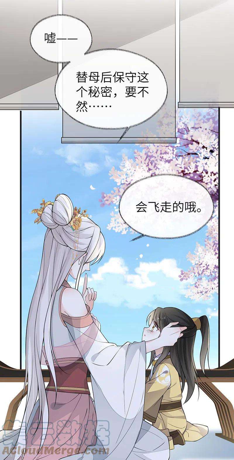 太后裙下臣138话 先帝打脸进行时