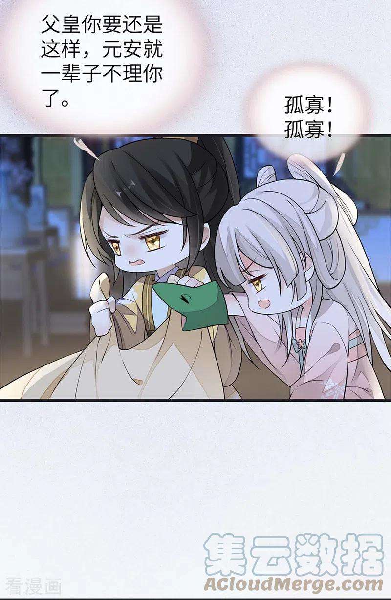 太后裙下臣138话 先帝打脸进行时