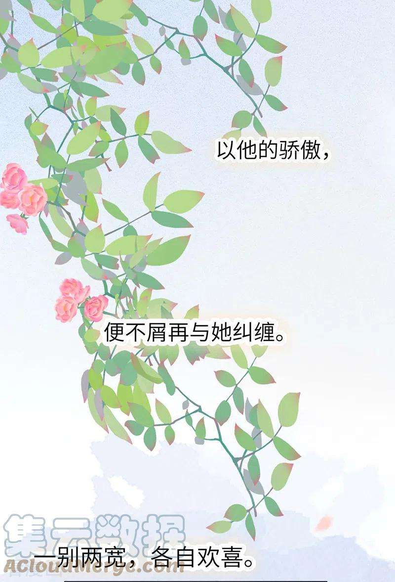 太后裙下臣139话 先帝杀话来了