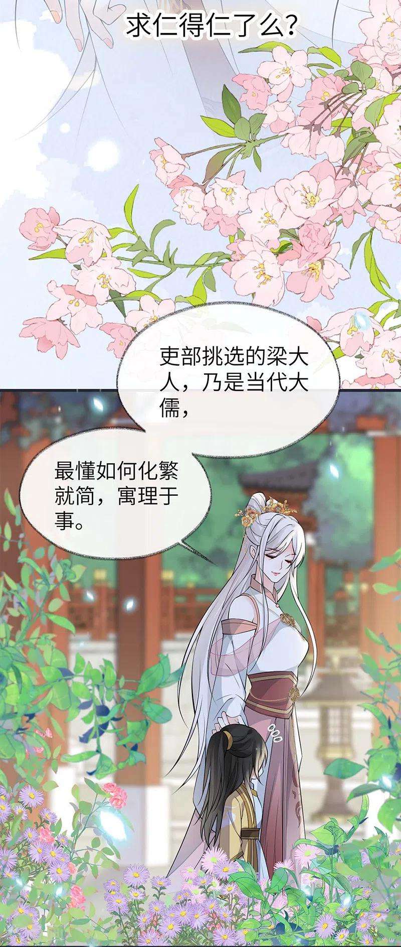 太后裙下臣139话 先帝杀话来了