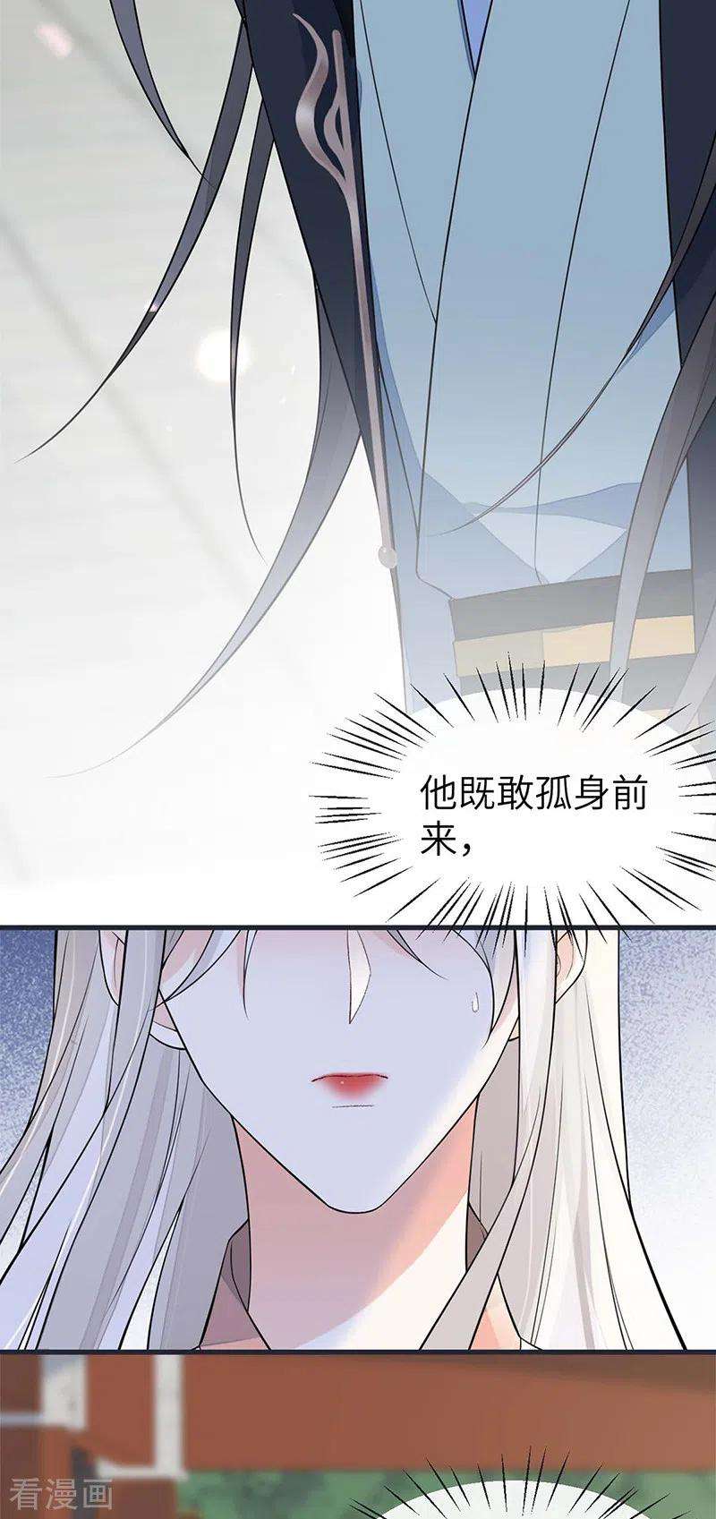 太后裙下臣139话 先帝杀话来了