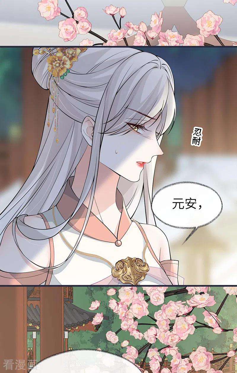 太后裙下臣139话 先帝杀话来了