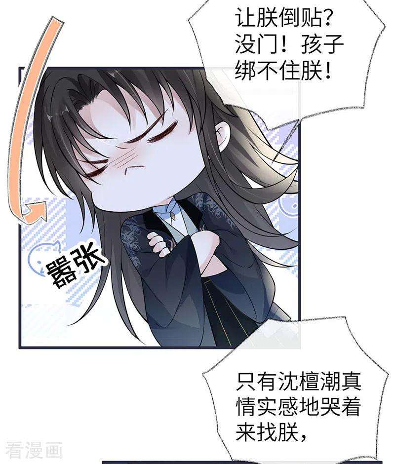 太后裙下臣139话 先帝杀话来了
