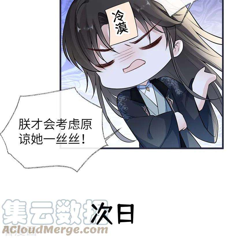 太后裙下臣139话 先帝杀话来了