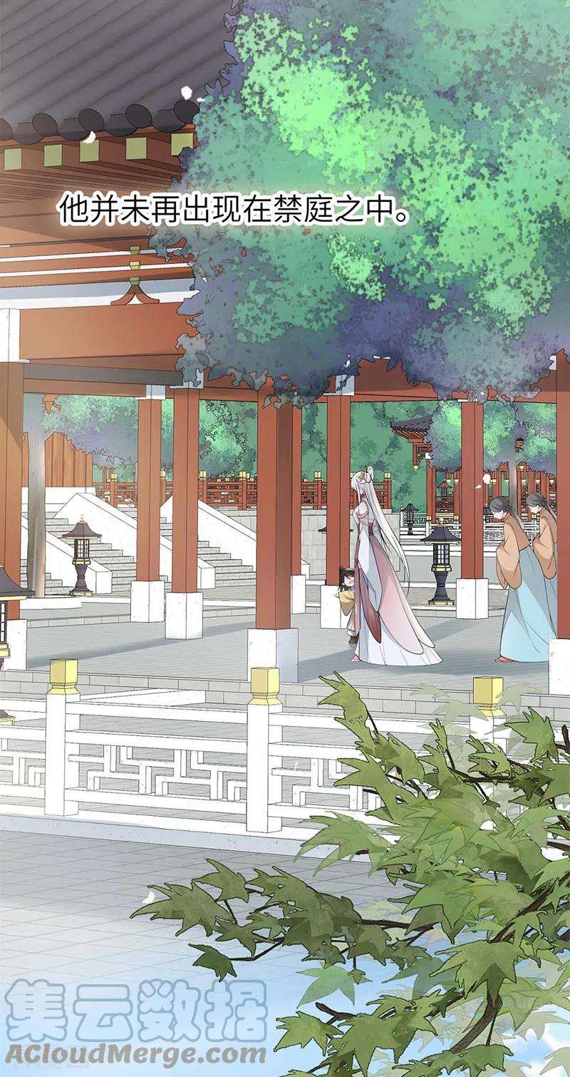 太后裙下臣139话 先帝杀话来了