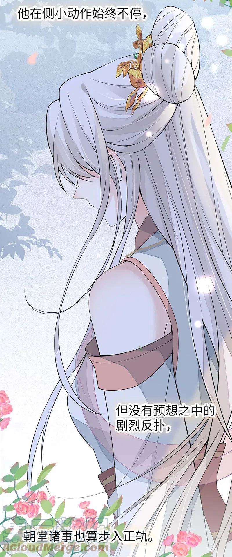 太后裙下臣139话 先帝杀话来了