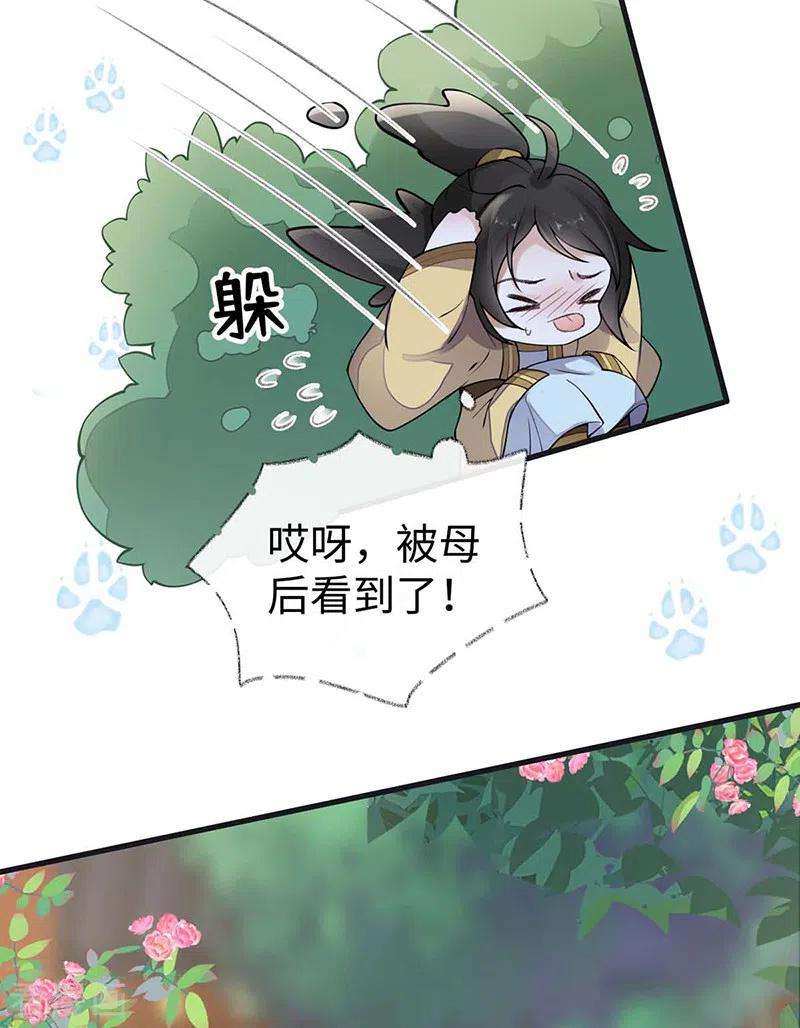 太后裙下臣140话 先帝追妻开始