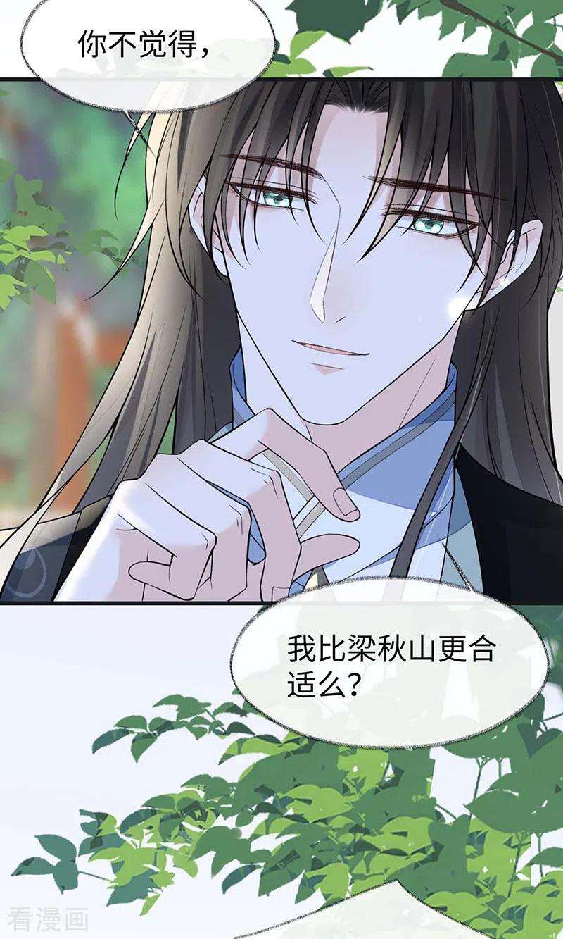 太后裙下臣140话 先帝追妻开始