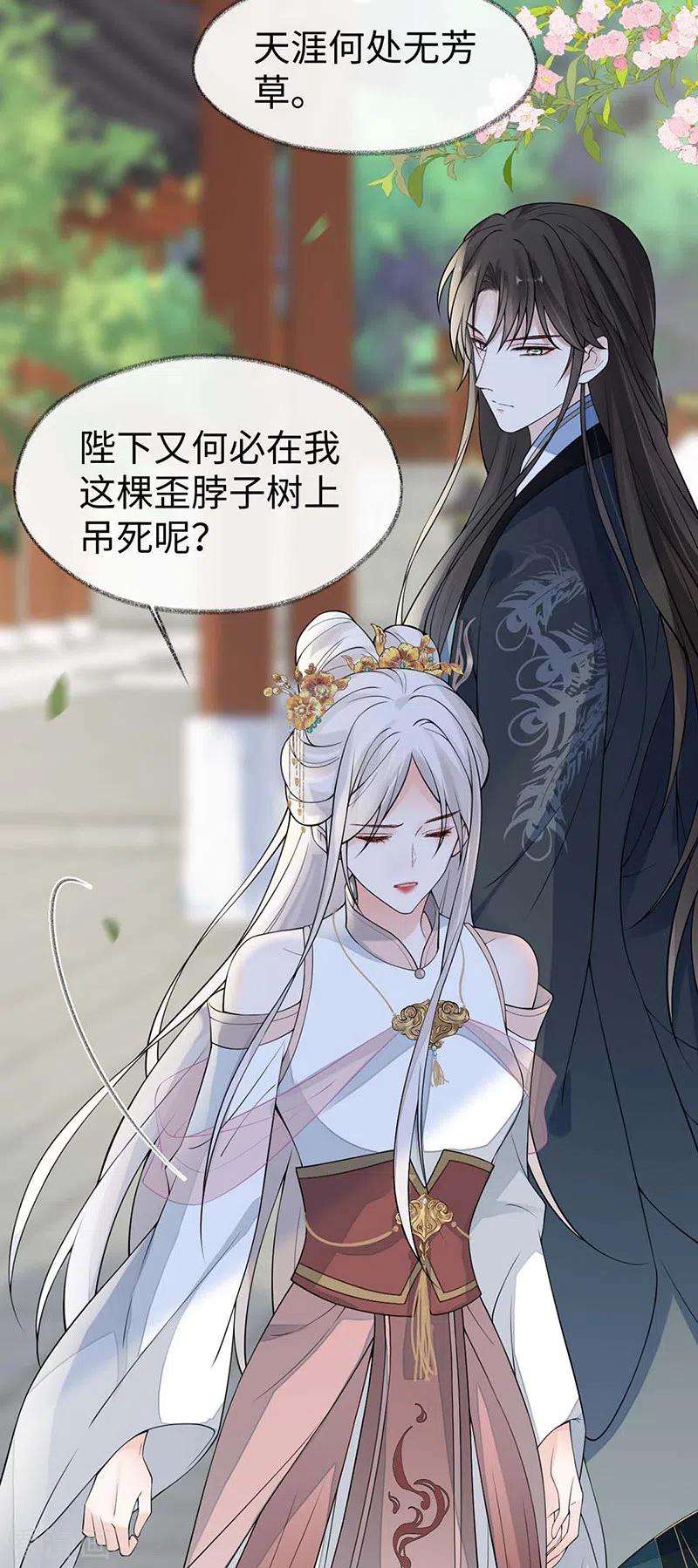 太后裙下臣140话 先帝追妻开始