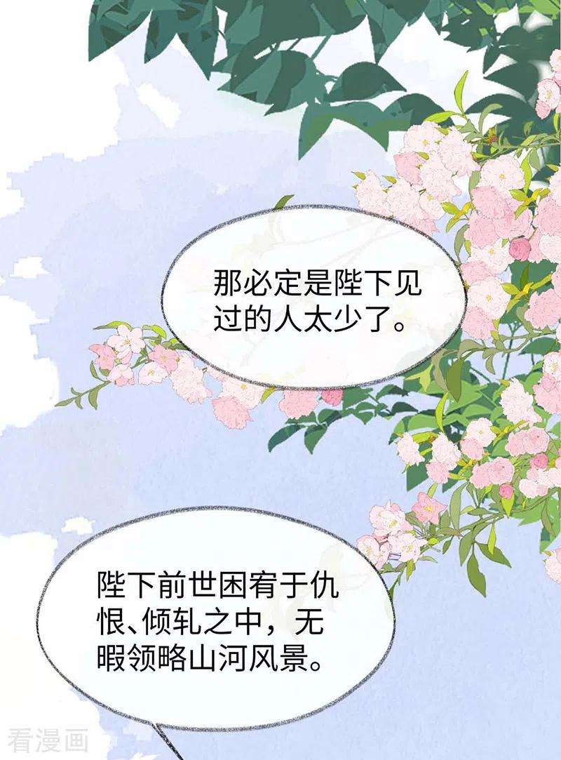太后裙下臣140话 先帝追妻开始