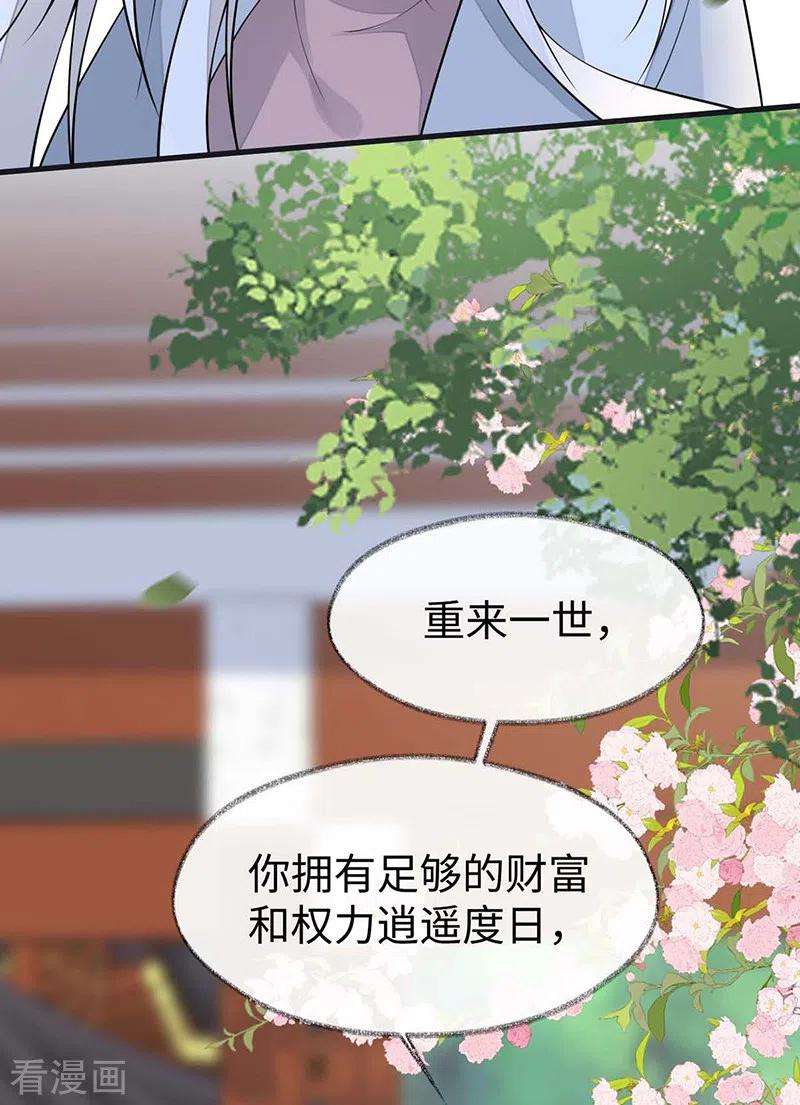 太后裙下臣140话 先帝追妻开始