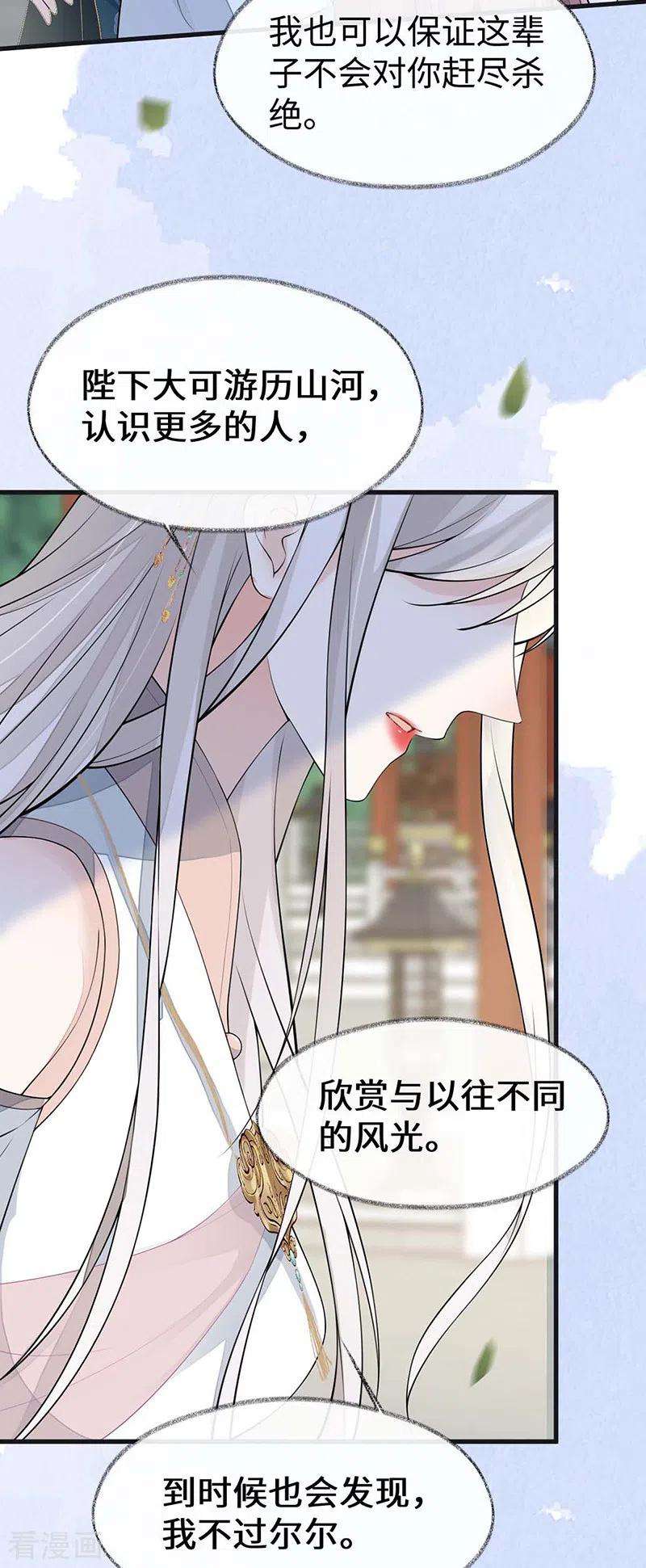 太后裙下臣140话 先帝追妻开始