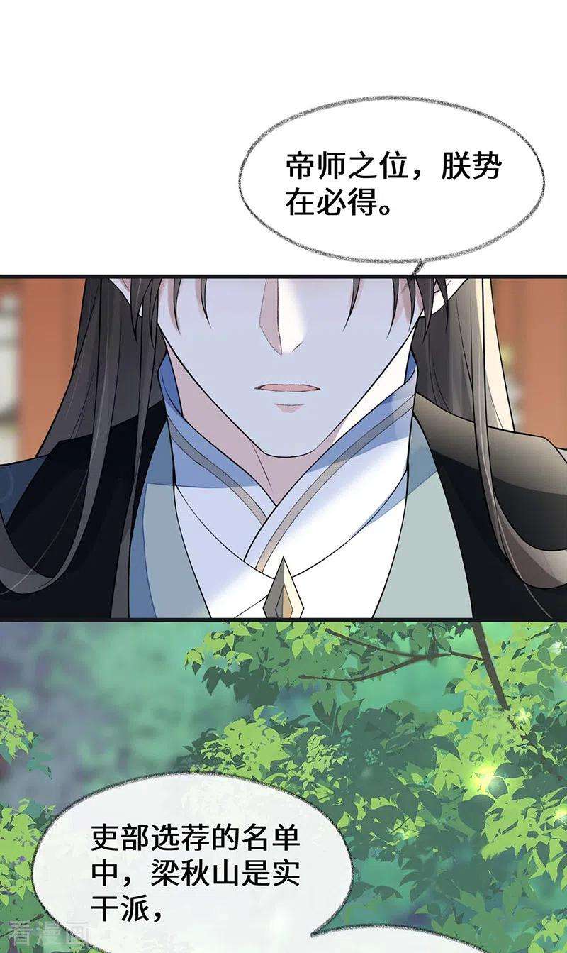 太后裙下臣140话 先帝追妻开始