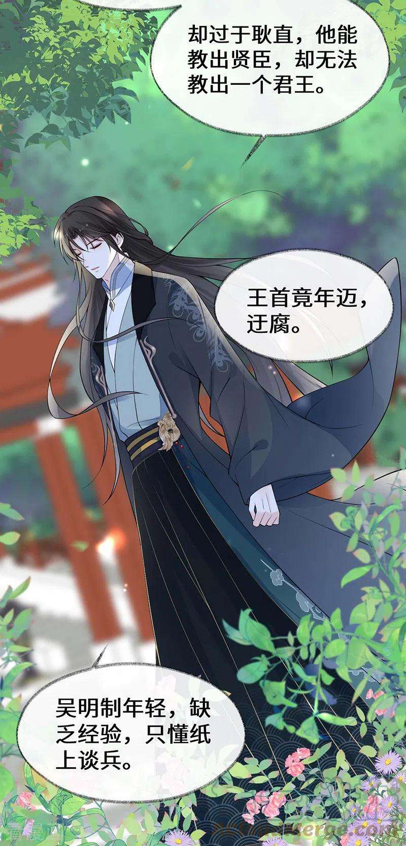 太后裙下臣140话 先帝追妻开始