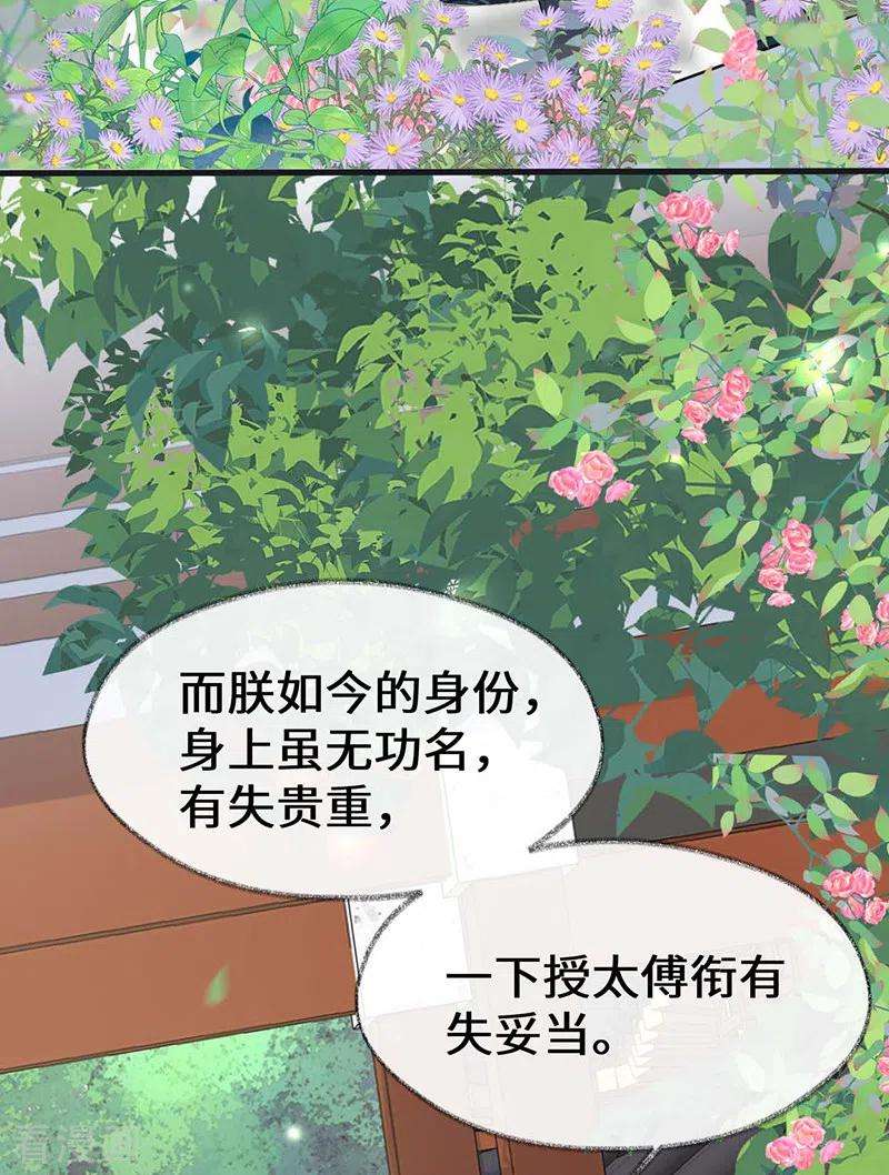 太后裙下臣140话 先帝追妻开始