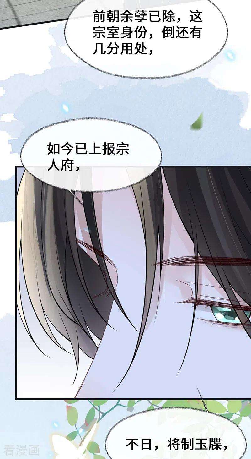 太后裙下臣140话 先帝追妻开始