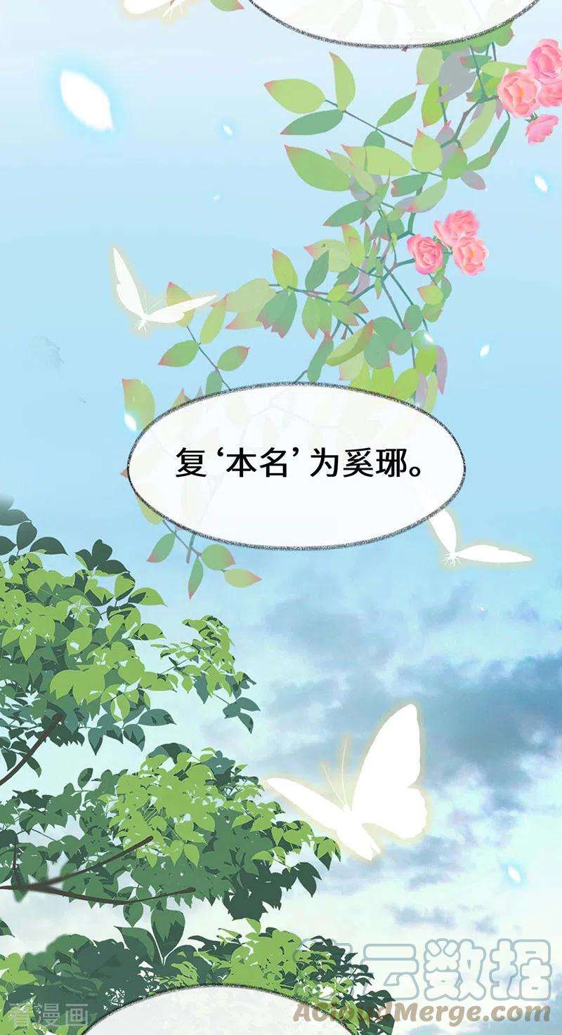太后裙下臣140话 先帝追妻开始