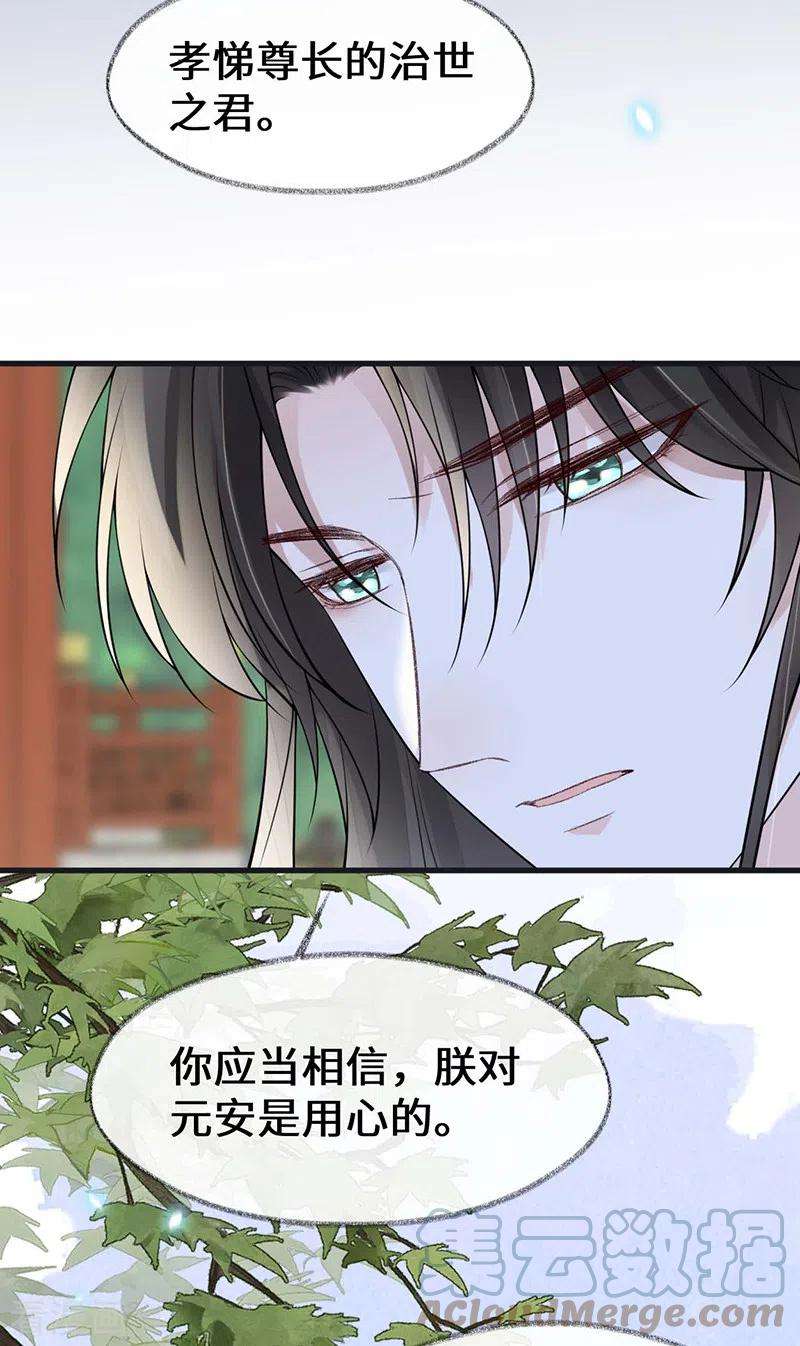 太后裙下臣140话 先帝追妻开始