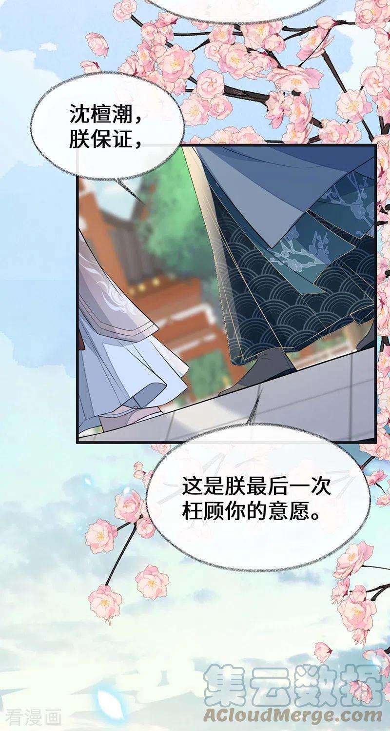 太后裙下臣140话 先帝追妻开始