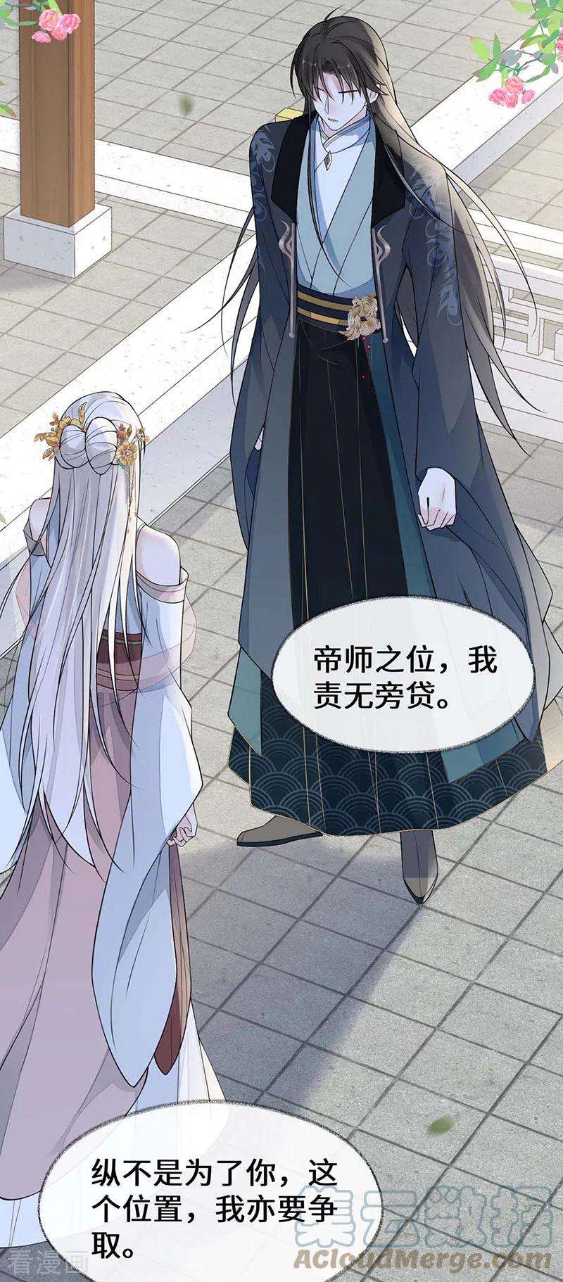 太后裙下臣140话 先帝追妻开始