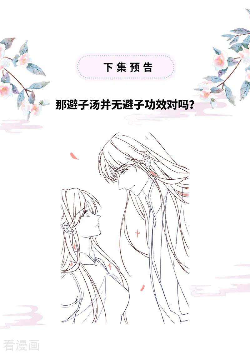 太后裙下臣140话 先帝追妻开始