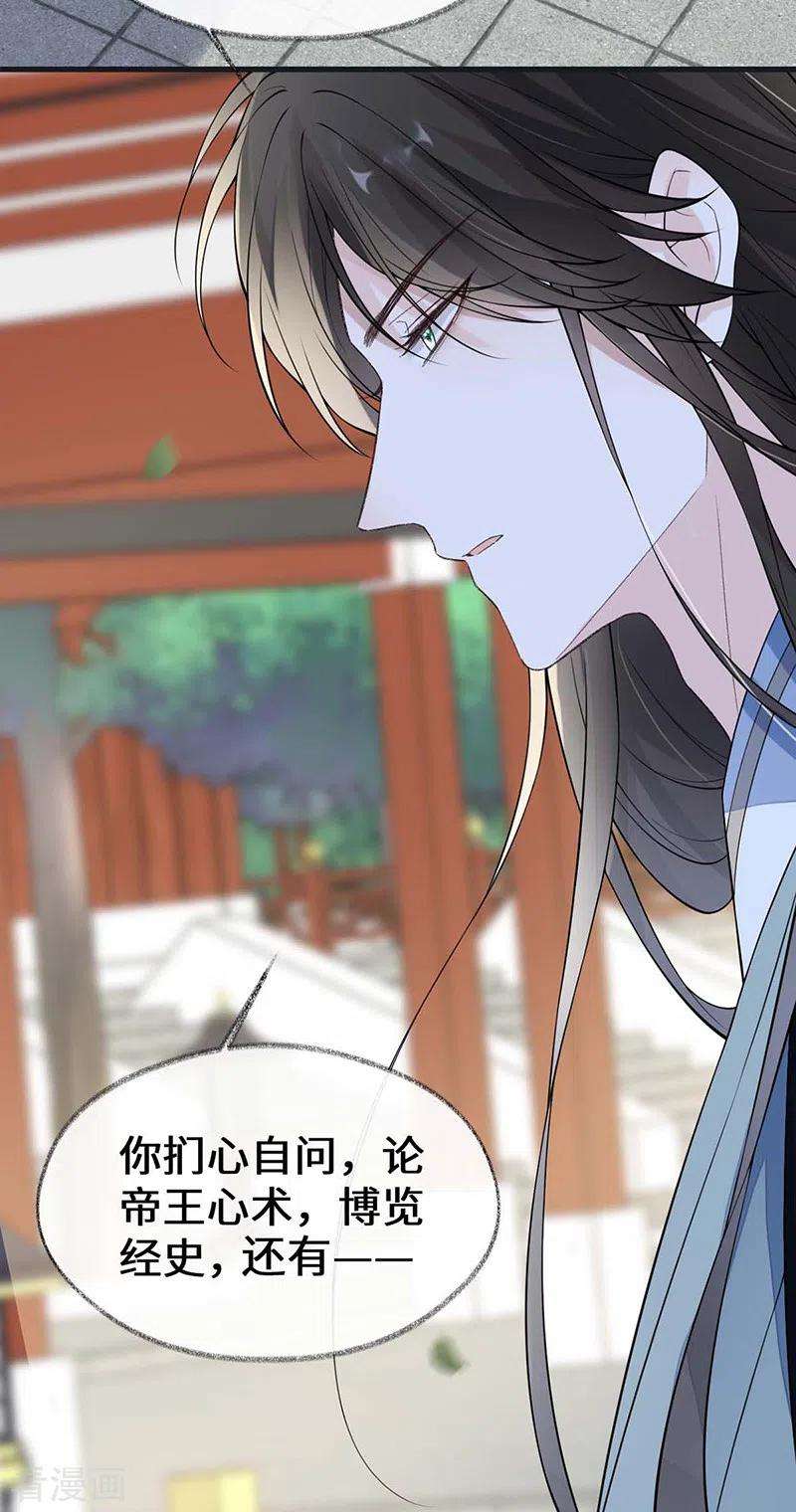 太后裙下臣140话 先帝追妻开始