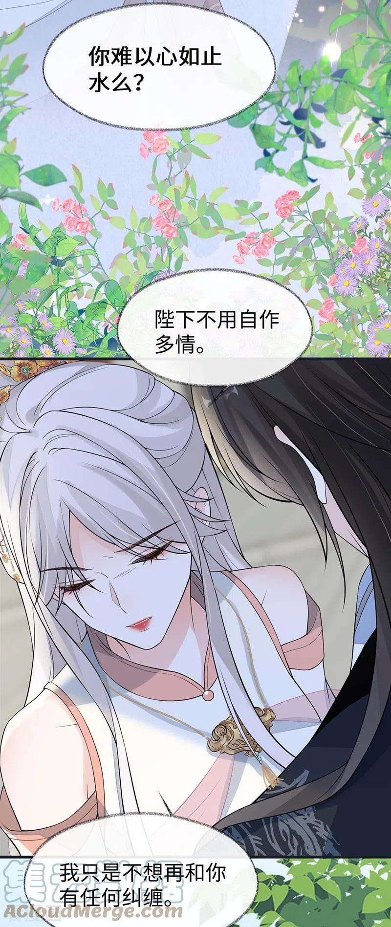 太后裙下臣141话 你不喜，朕便改