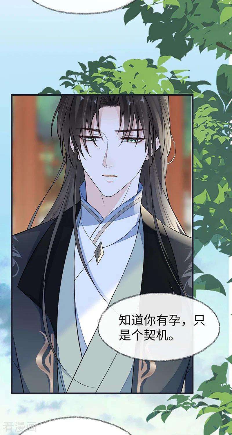 太后裙下臣141话 你不喜，朕便改