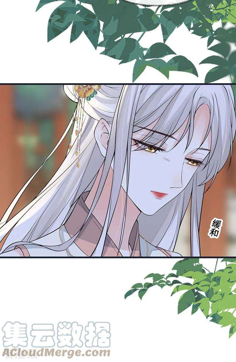 太后裙下臣141话 你不喜，朕便改
