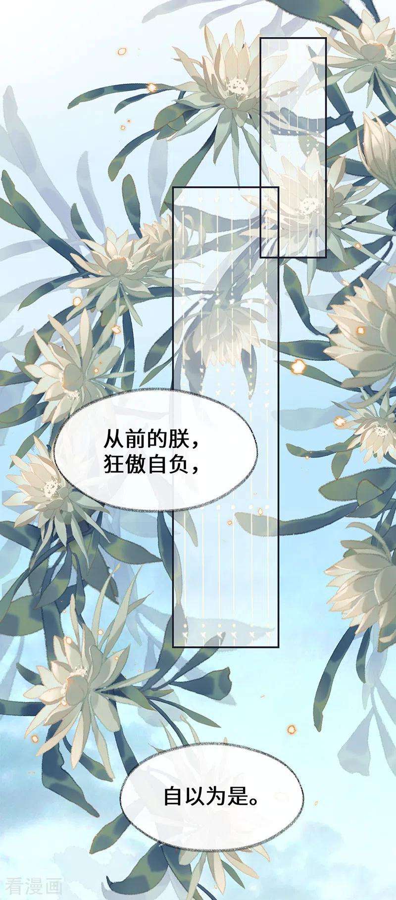 太后裙下臣141话 你不喜，朕便改