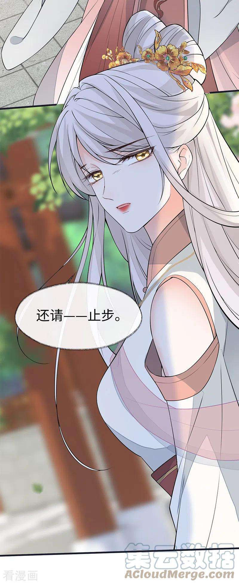 太后裙下臣141话 你不喜，朕便改