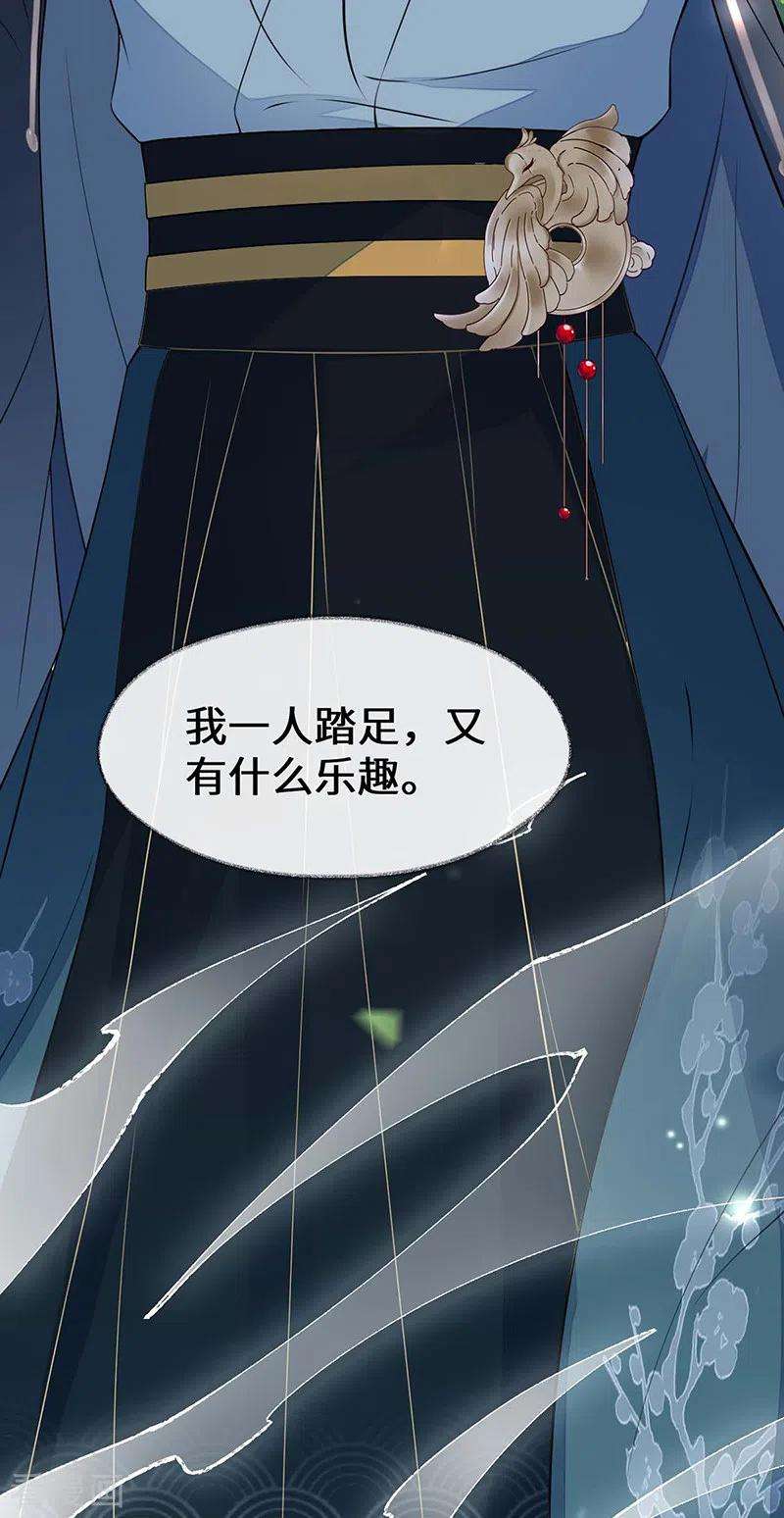太后裙下臣141话 你不喜，朕便改
