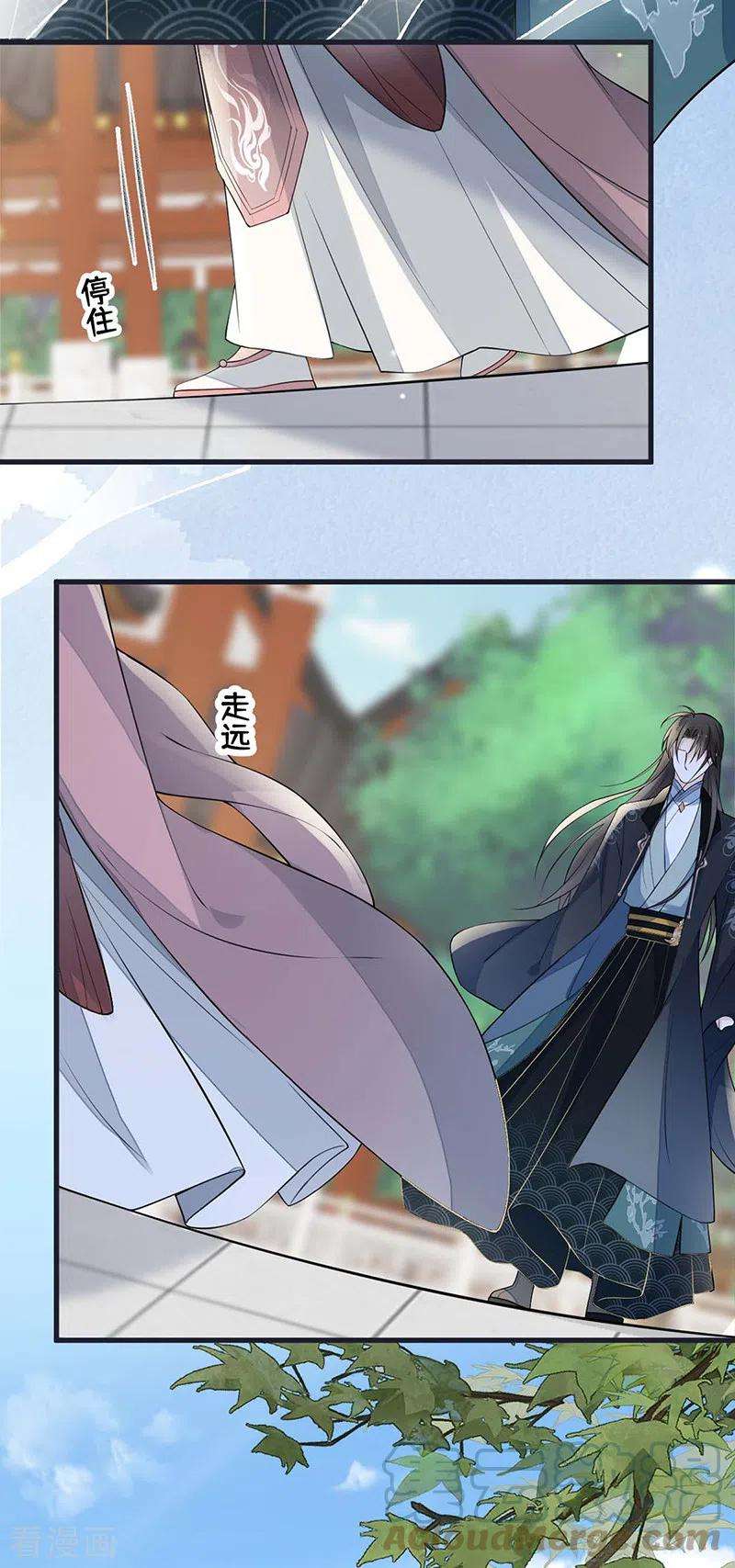 太后裙下臣141话 你不喜，朕便改