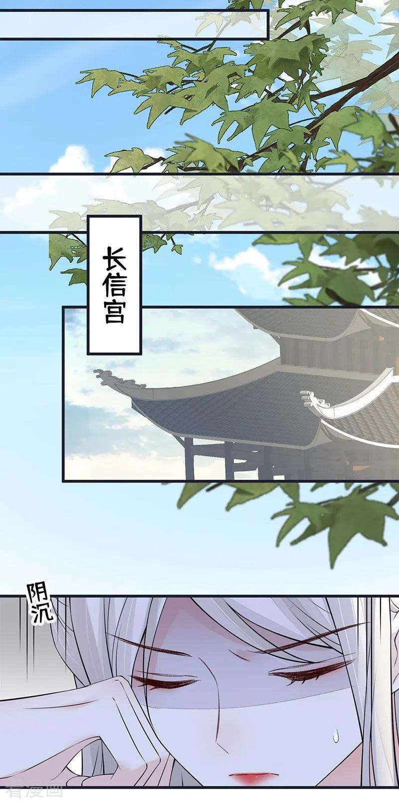 太后裙下臣141话 你不喜，朕便改