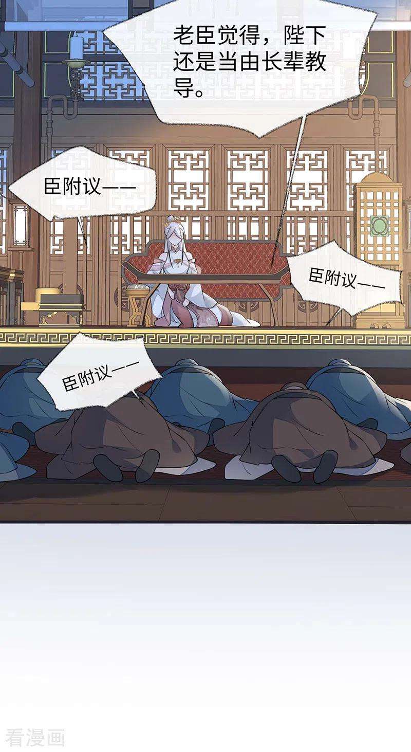 太后裙下臣141话 你不喜，朕便改